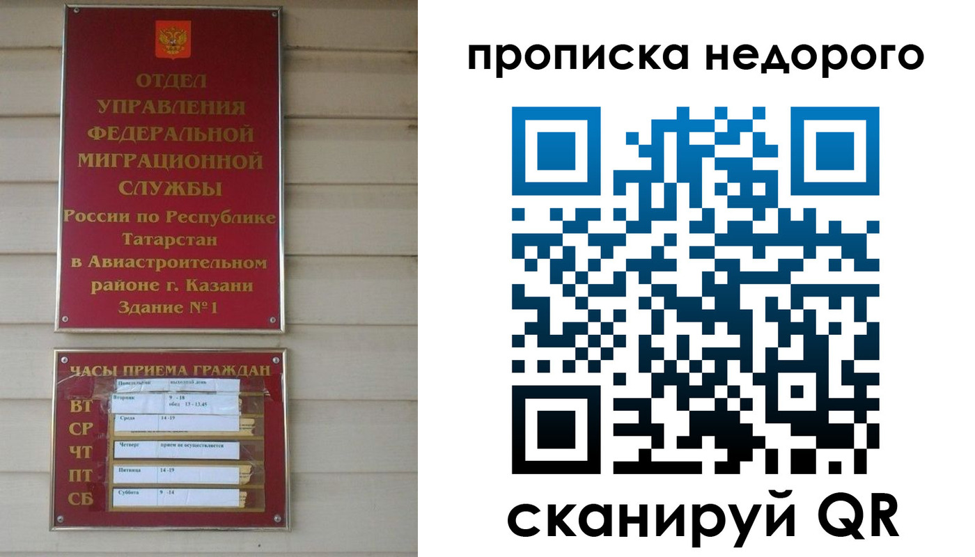 временная регистрация для всех в Воронеже