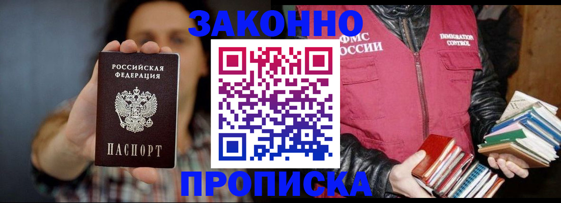 миграционный учет в Воронеже