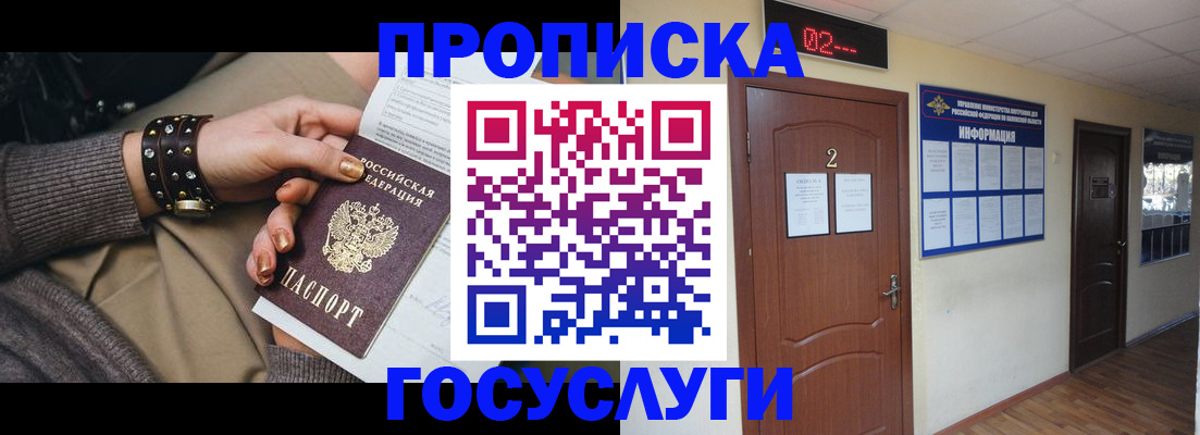временная регистрация адрес в Воронеже