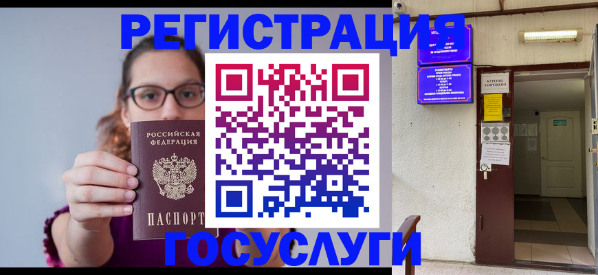 временная регистрация законно в Воронеже